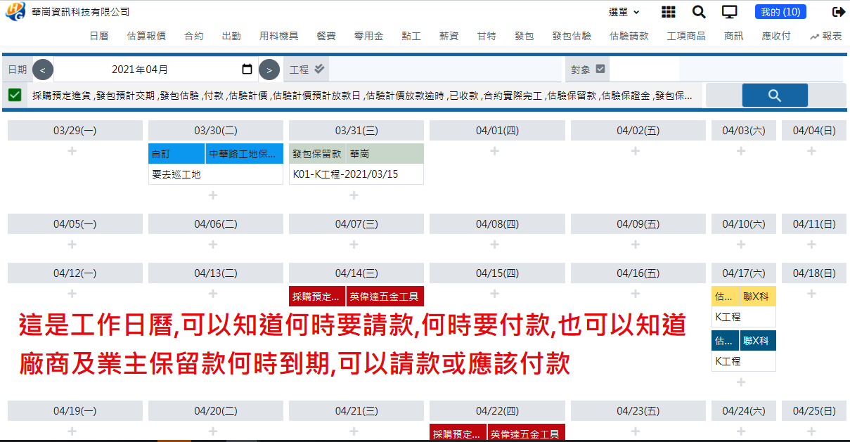 華崗資訊科技有限公司的雲端解決方案圖片