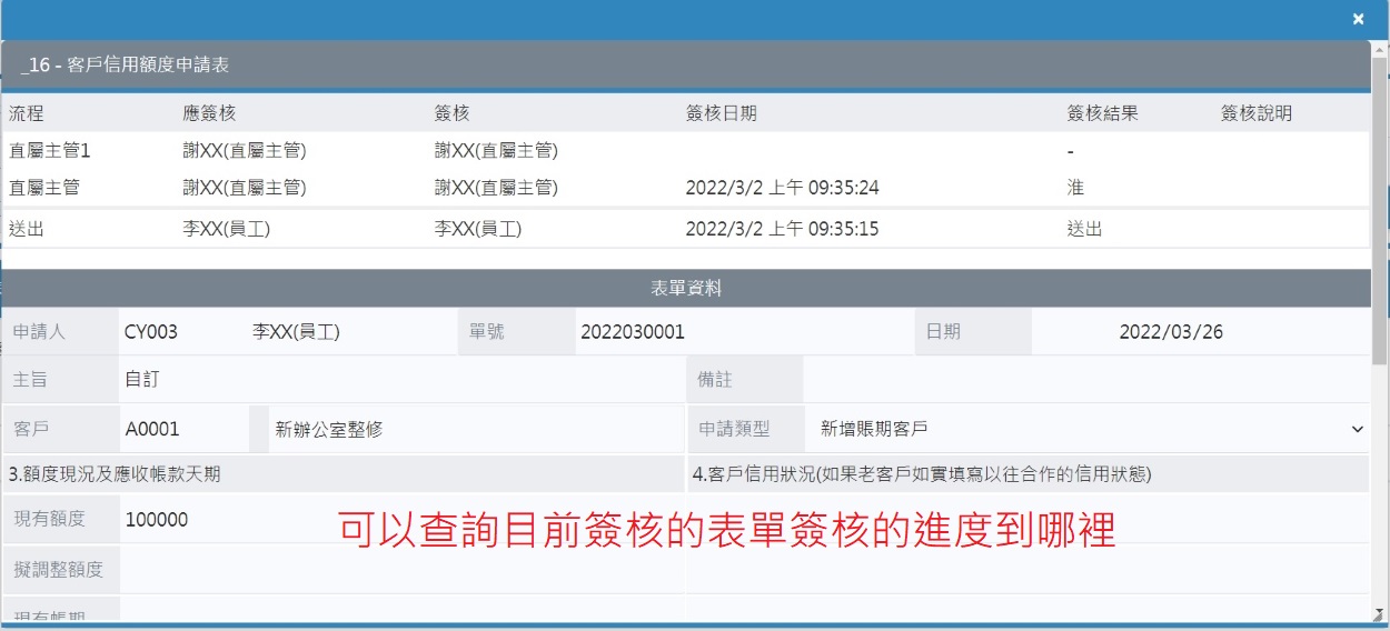 華崗資訊科技有限公司的雲端解決方案圖片