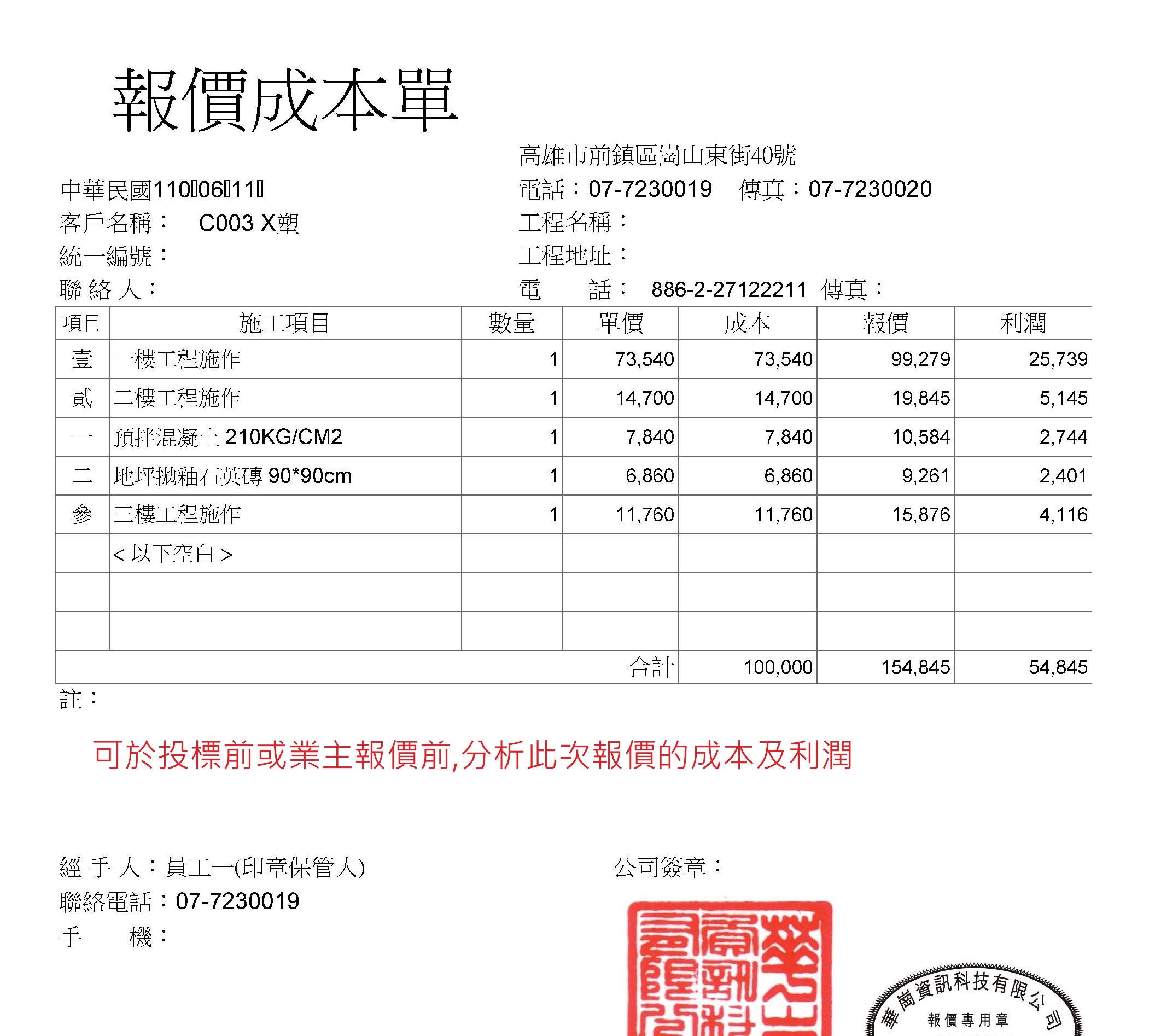 華崗資訊科技有限公司的雲端解決方案圖片